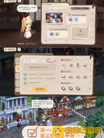 奥比岛手游暗夜袭击魔药店疑云答案是什么-奥比岛手游暗夜袭击魔药店失窃疑云详细攻略