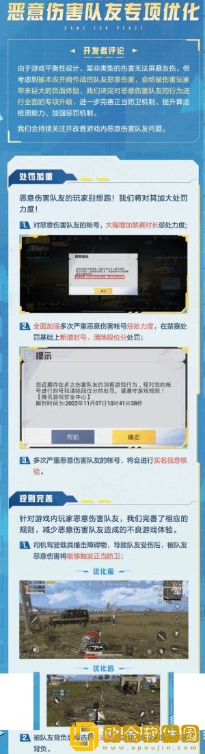 和平精英新版本游戏体验有哪些全新升级-和平精英新版本游戏体验全新升级详情介绍