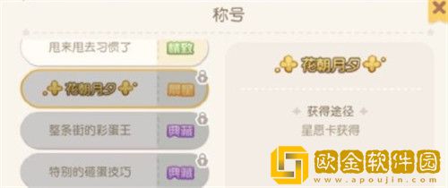 奥比岛手游星愿卡怎么获取-奥比岛手游星愿卡介绍