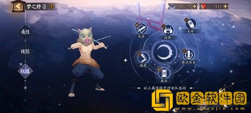 阴阳师系梦之刃Day3阵容怎么搭配