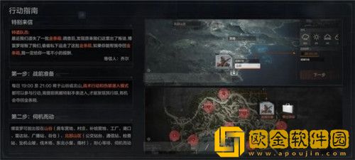 暗区突围追捕行动怎么玩