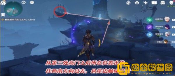 原神高门之火怎么解放