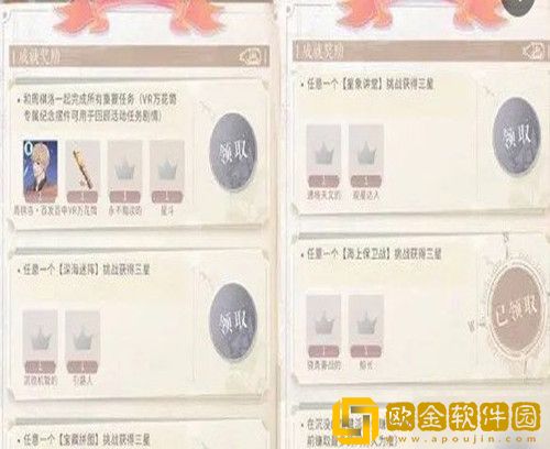 恋与制作人沉没的宝藏怎么玩-恋与制作人七夕沉没的宝藏活动攻略