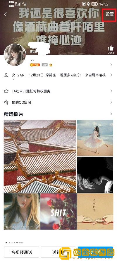 QQ怎么把好友推荐给别人