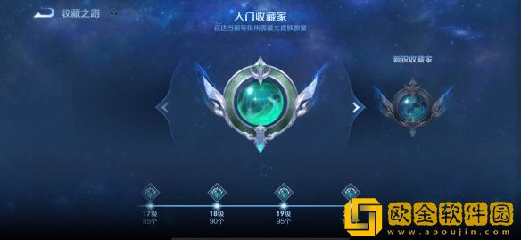 王者荣耀S28赛季收藏家系统是什么-王者荣耀S28赛季收藏家系统介绍