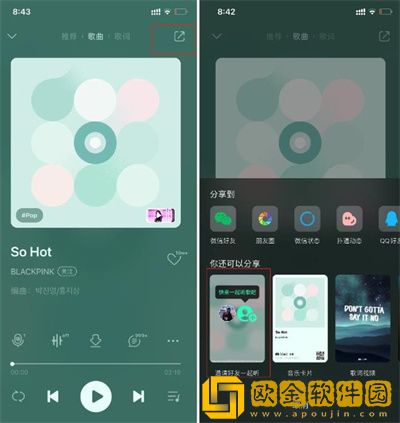 QQ音乐一起听怎么发送表情-一起听模式发送表情方法