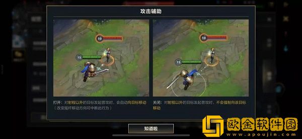 英雄联盟手游操作怎么设置最好