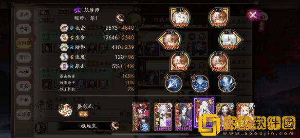 阴阳师极地鬼群体副本怎么打