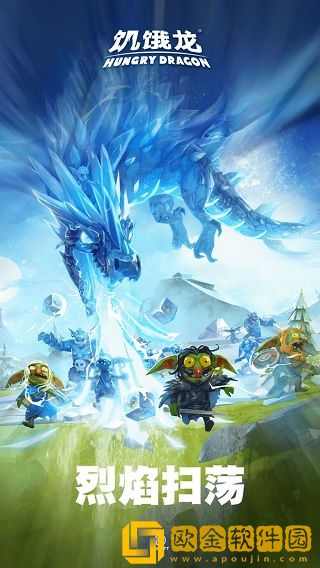 饥饿龙内置作弊菜单2024