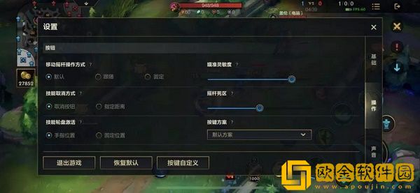 英雄联盟手游操作怎么设置最好