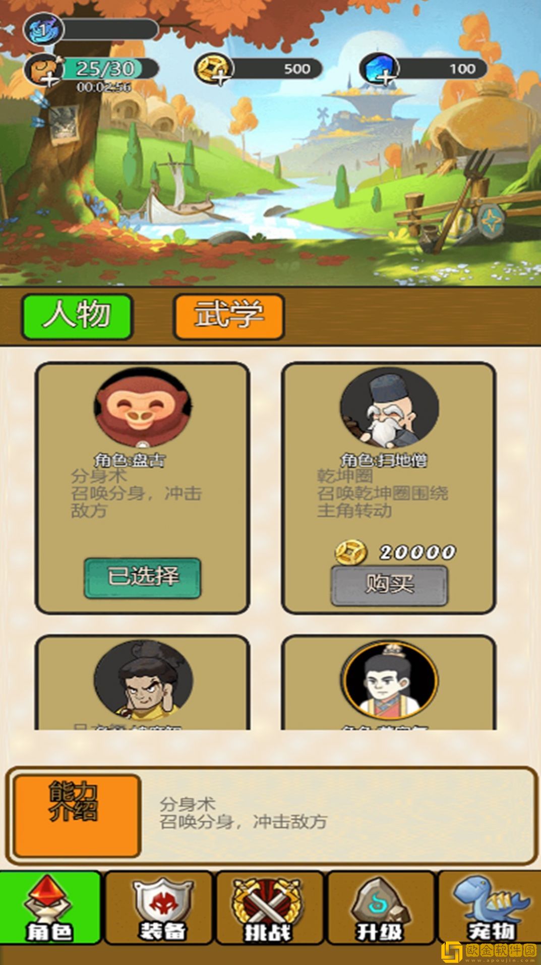 飞刀割草闯关