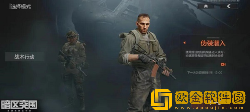 暗区突围伪装潜入装备什么时候刷新-暗区突围伪装潜入装备刷新时间介绍