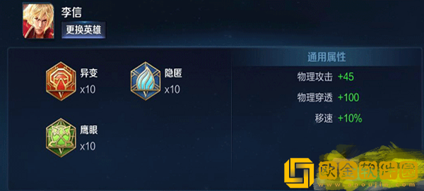 王者荣耀英雄李信怎么出装铭文-王者荣耀英雄李信出装铭文玩法推荐