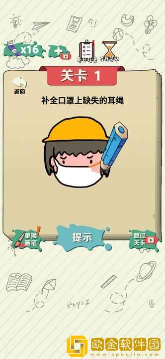 绘画大作战