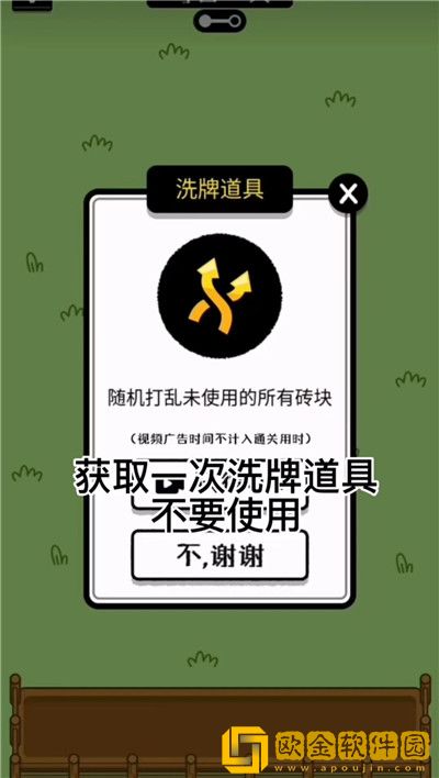 羊了个羊怎么卡无限刷新