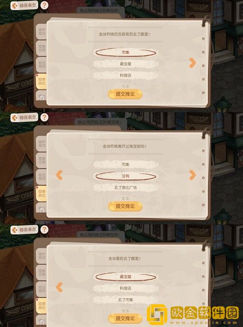 奥比岛暗夜袭击验证猜想怎么玩