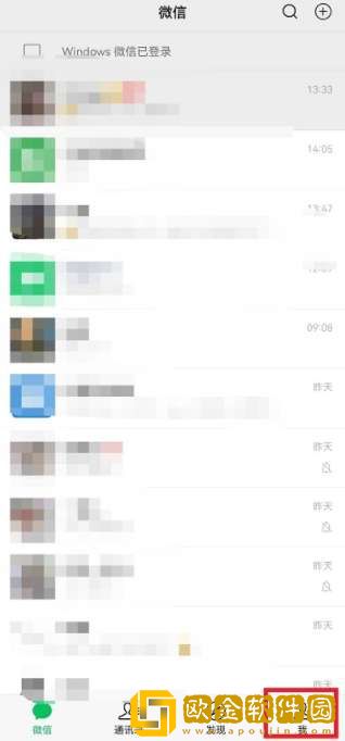 微信转账到账时间怎么设置-微信转账到账时间的设置方法攻略