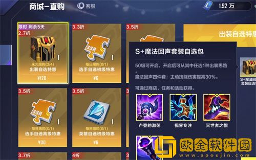 英雄联盟电竞经理装备怎么获得-英雄联盟电竞经理装备获取方式介绍