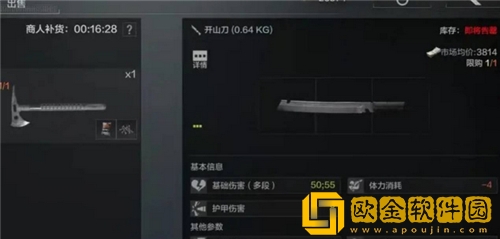 暗区突围哪个近战伤害高-暗区突围近战伤害高武器推荐