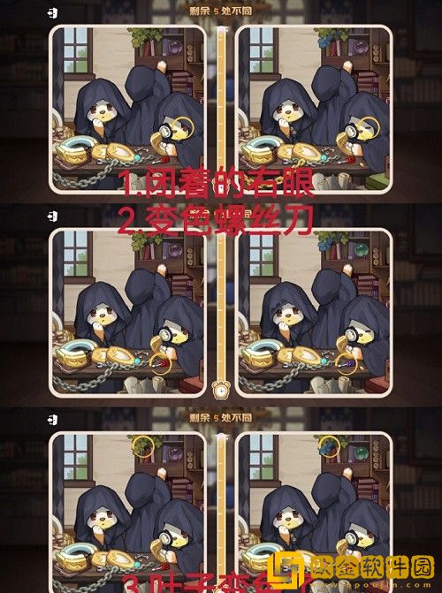 奥比岛真假暗影第三关怎么过-奥比岛真假暗影第三关攻略