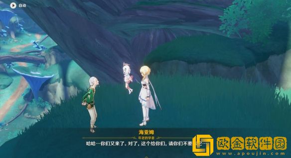 原神世界任务回忆终章怎么完成