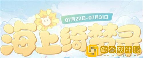 原神海上绮梦录答案是什么-原神海上绮梦录答案大全