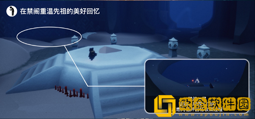 光遇中禁阁重温先祖的美好回忆任务怎么做-光遇中禁阁重温先祖的美好回忆任务攻略