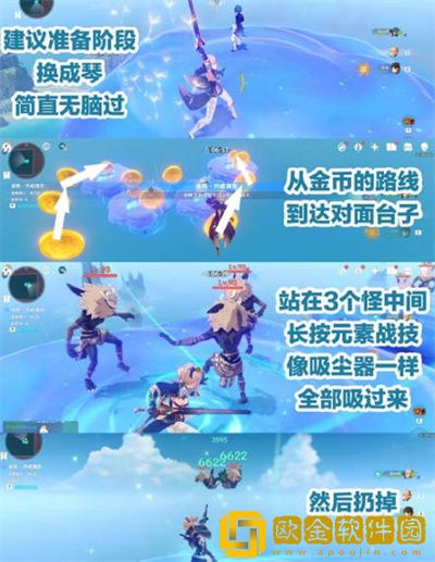 原神追想纪行如何获得高分