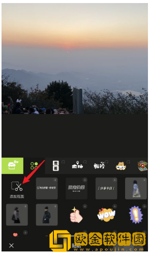 醒图拼图功能怎么使用