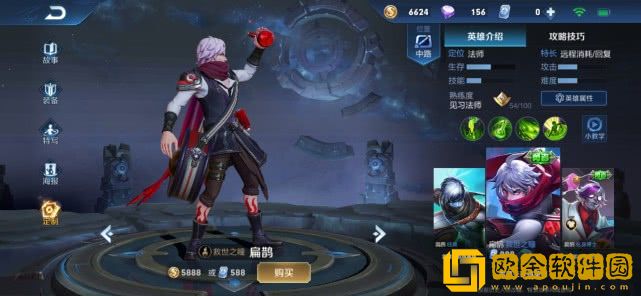 王者荣耀扁鹊哪款皮肤最好用