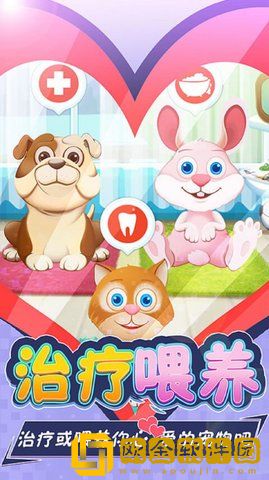 放置宠物医院(Idle Pet Doctor)