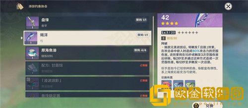 原神竭泽怎么获得