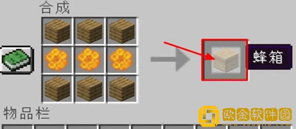 我的世界怎么养蜜蜂