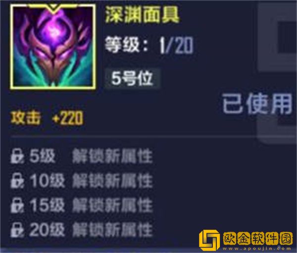 英雄联盟电竞经理装备怎么升级