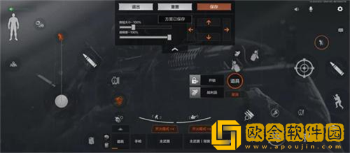 暗区突围三指怎么设置-暗区突围三指键位设置攻略