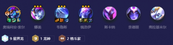 金铲铲之战星界龙王怎么玩-金铲铲之战星界龙王阵容攻略