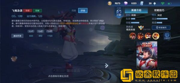 王者荣耀娜可露露有哪些技能