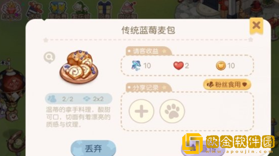 奥比岛手游怎么邀请岛民