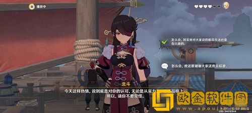 原神北斗传说任务怎么做-原神北斗传说任务全结局攻略