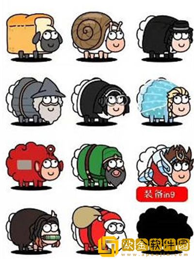 羊了个羊皮肤有哪些