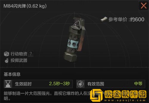 暗区突围投掷武器有哪些