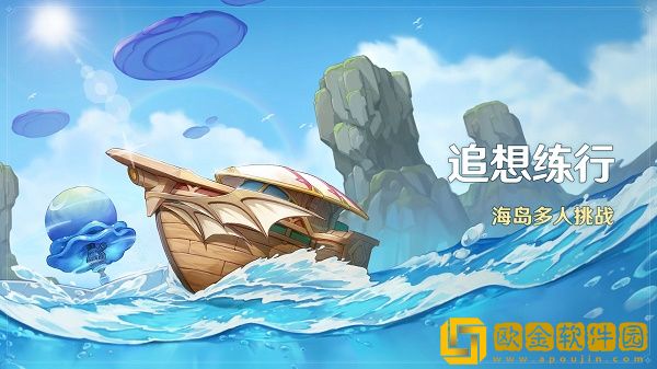 原神追想练行活动怎么玩-原神追想练行活动玩法攻略