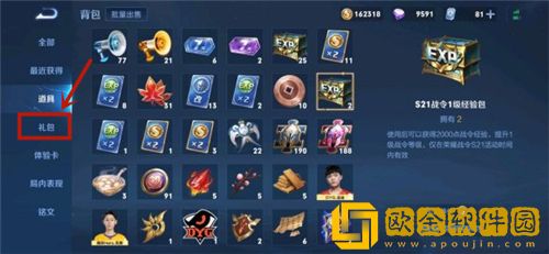 王者荣耀艾琳信物在哪里兑换