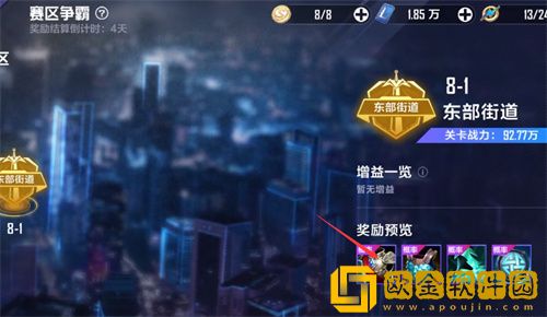 英雄联盟电竞经理装备怎么获得