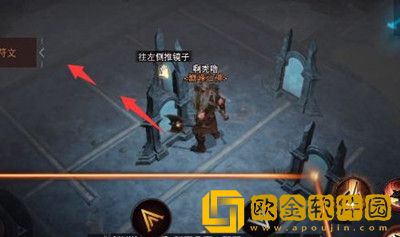 暗黑破坏神不朽镜子折射怎么摆放