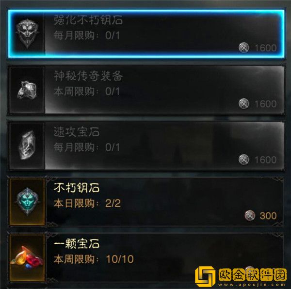 暗黑破坏神不朽荣誉商店买什么比较好-暗黑破坏神不朽荣誉商店购物指南