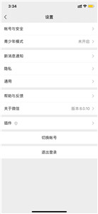 微信怎么恢复聊天记录-微信恢复聊天记录方法
