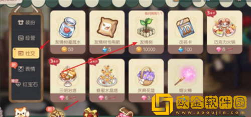 奥比岛手游友情树在哪