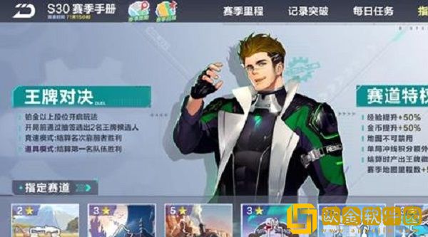 QQ飞车手游S30赛季时间多久结束-QQ飞车手游S30结束时间介绍