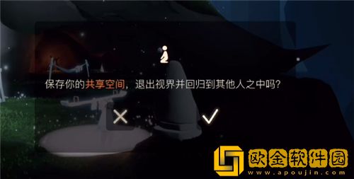 光遇共享空间怎么出去